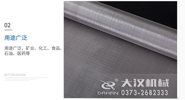 不锈钢筛网特点